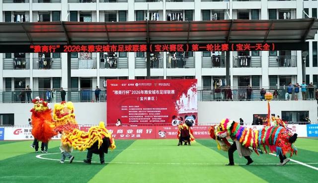 188金宝博体育app下载-“雅超”宝兴赛区揭幕战打响 “雄鹰”展翅赢得“开门红”